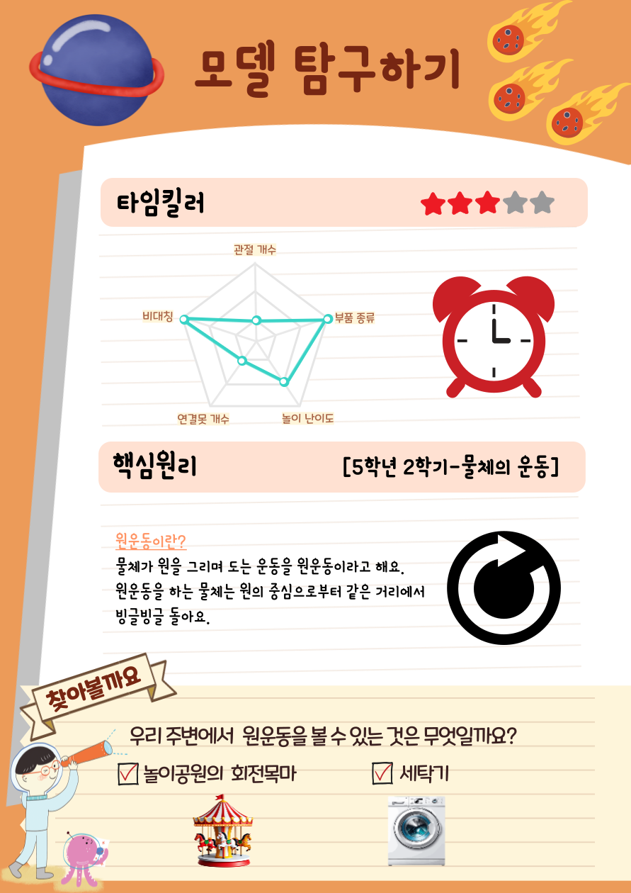 도입 비주얼 2